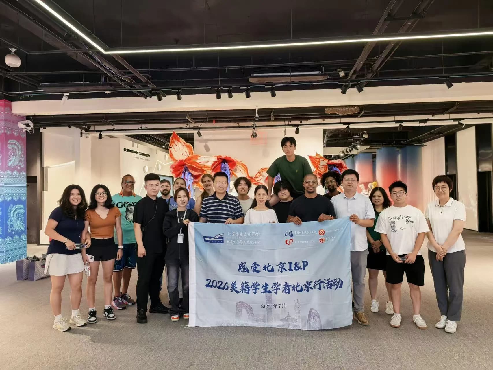Photograph from the Beijing & Jiangsu exchange