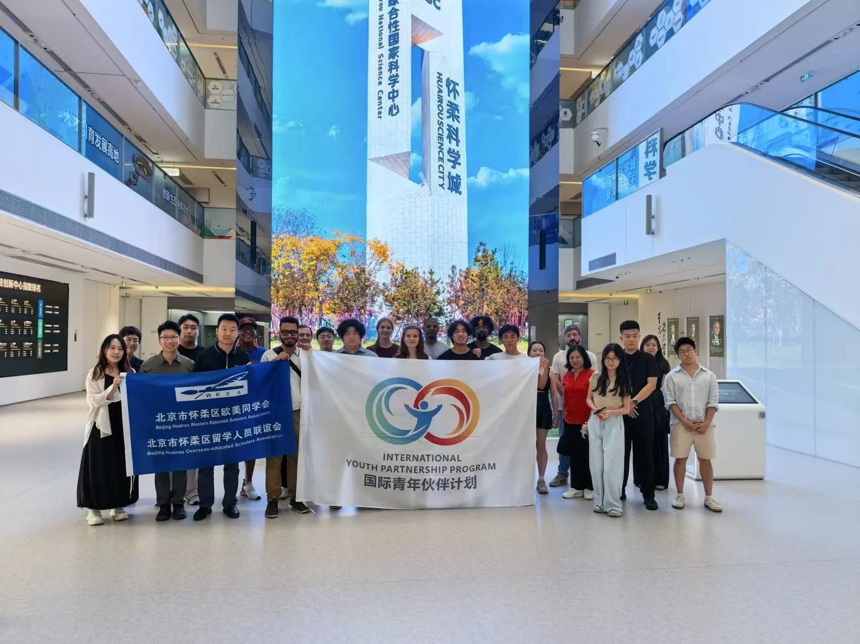 Huairou Science City