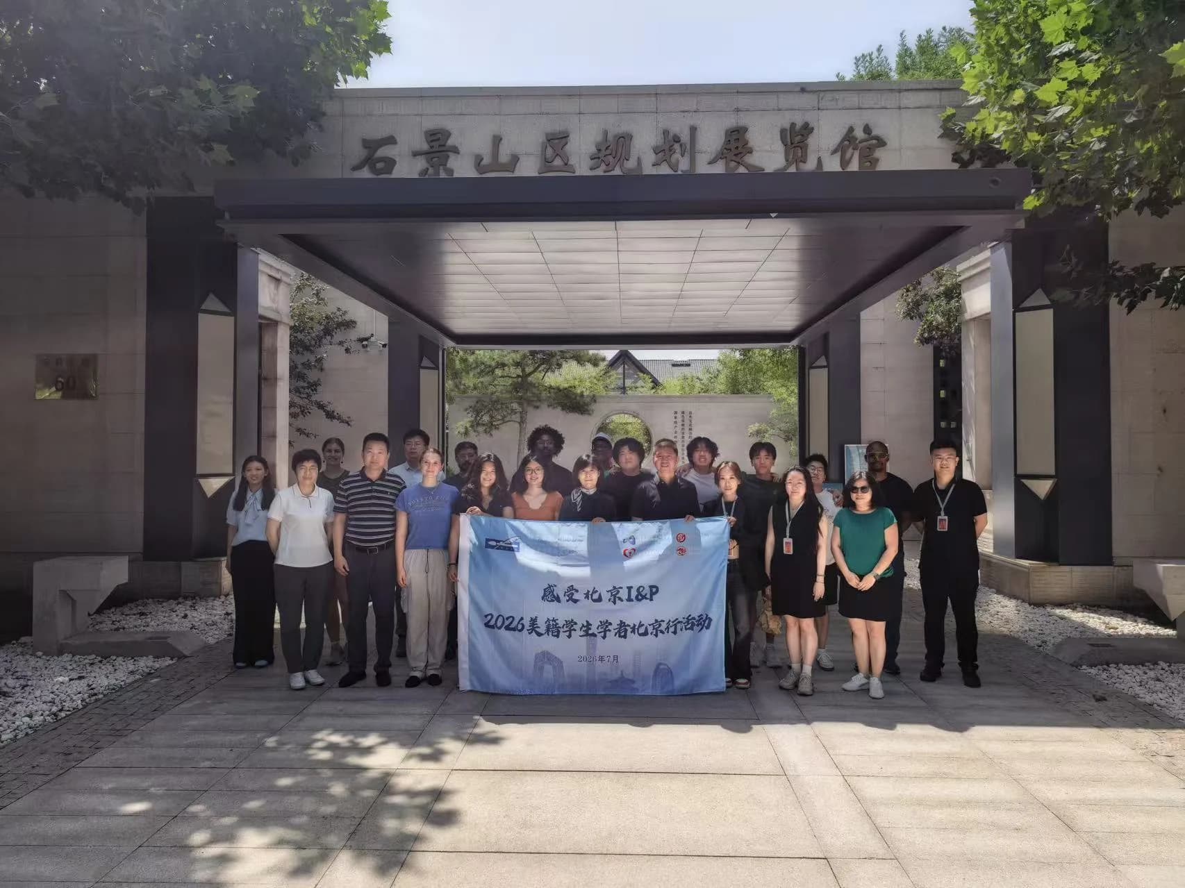 Shijingshan District Planning Exhibition Hall
